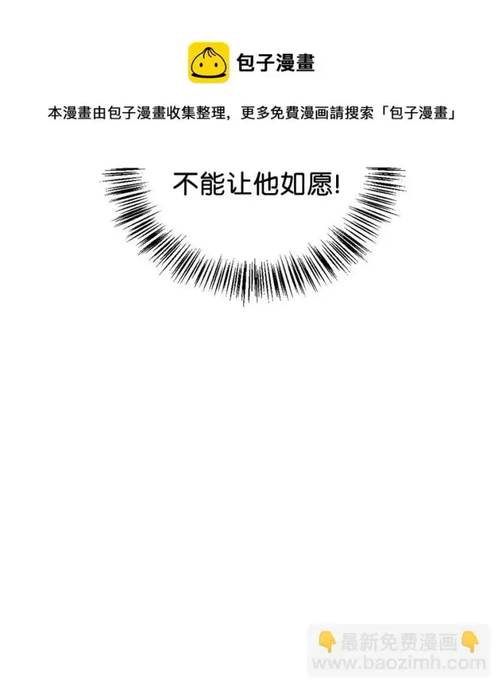 《当反派拥有了全知属性》023 以身为饵图77