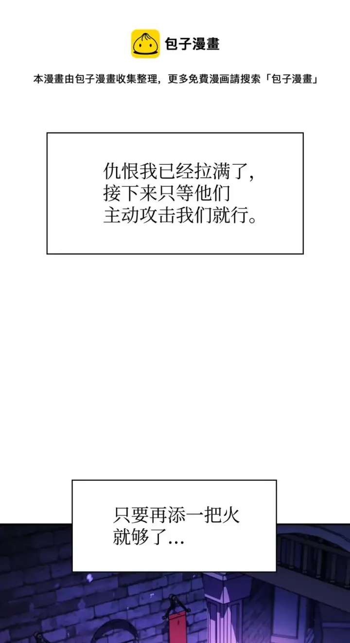 《当反派拥有了全知属性》023 以身为饵图9