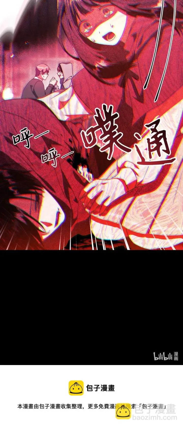 《当反派拥有了全知属性》023 以身为饵图93