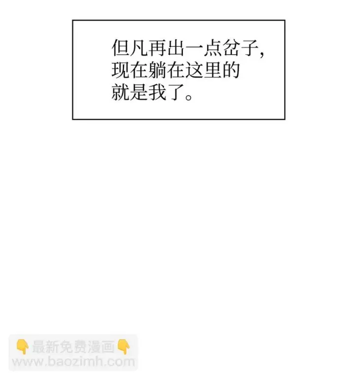《当反派拥有了全知属性》024 双杀图100