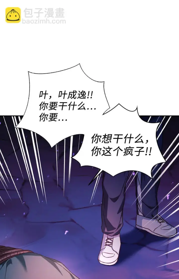 《当反派拥有了全知属性》024 双杀图102