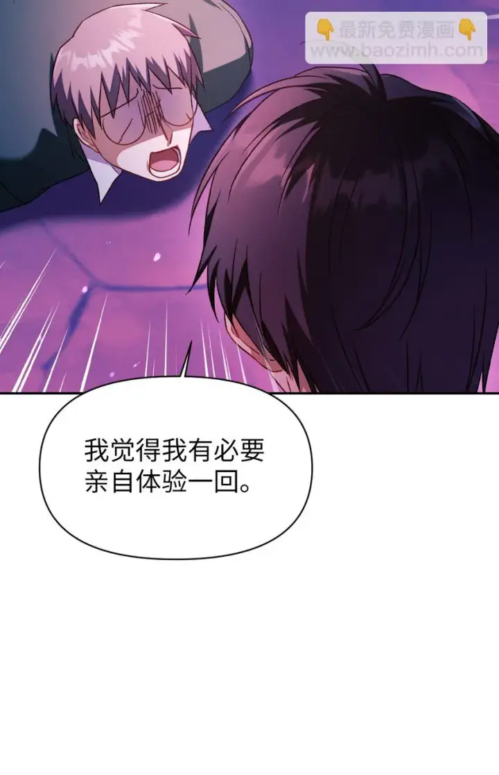 《当反派拥有了全知属性》024 双杀图103