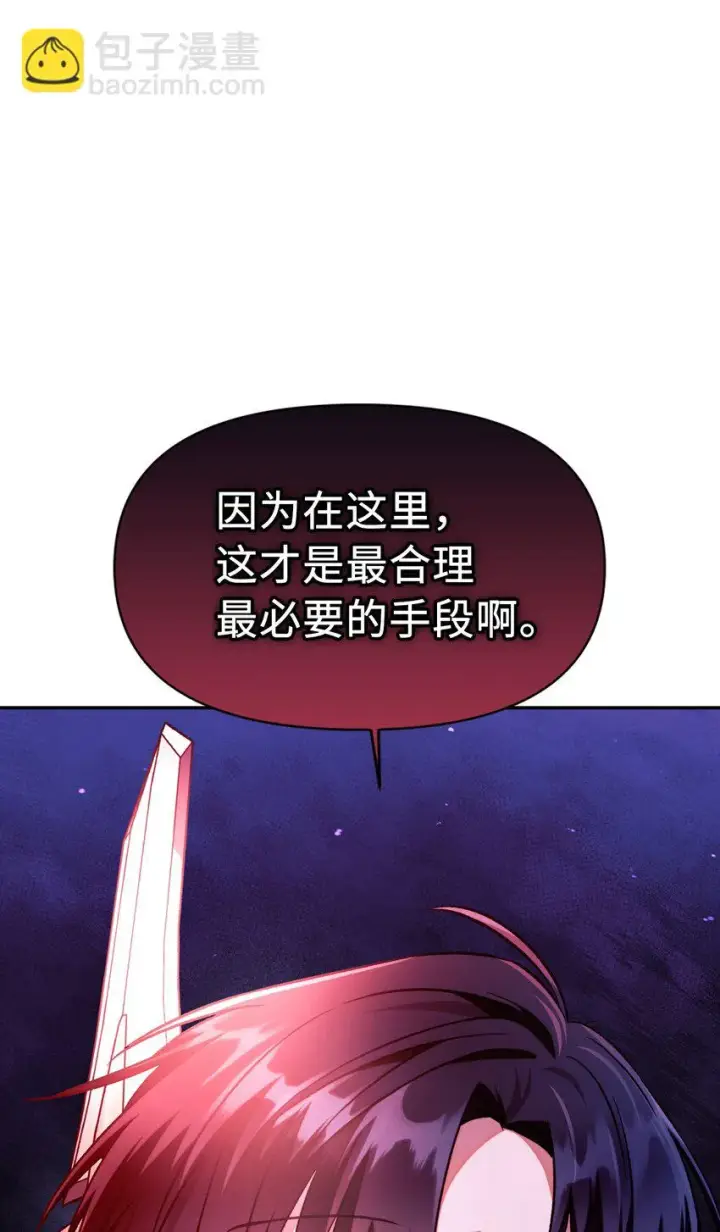 《当反派拥有了全知属性》024 双杀图104