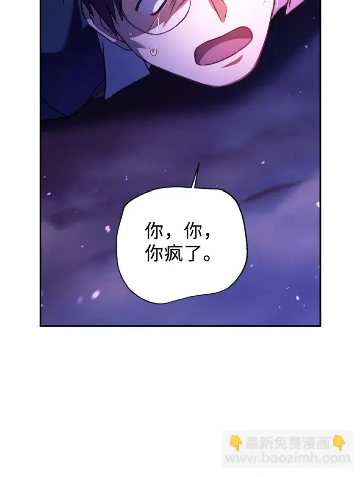 《当反派拥有了全知属性》024 双杀图107
