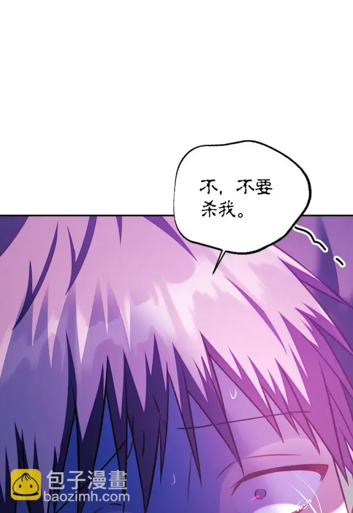《当反派拥有了全知属性》024 双杀图110