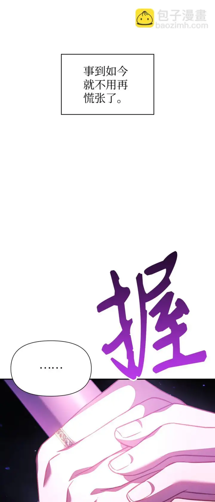 《当反派拥有了全知属性》024 双杀图112