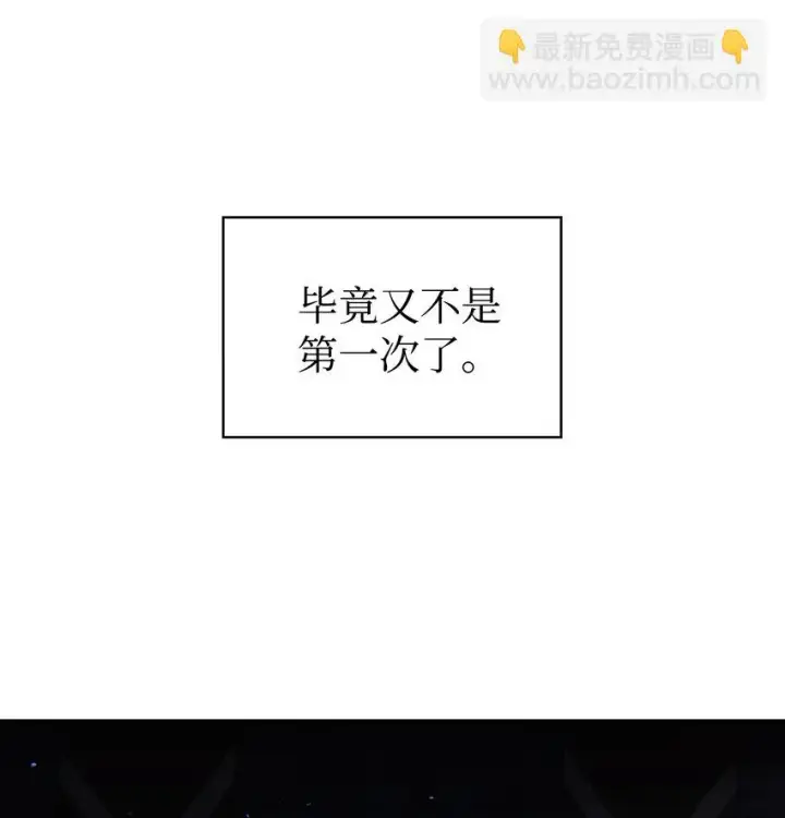 《当反派拥有了全知属性》024 双杀图115