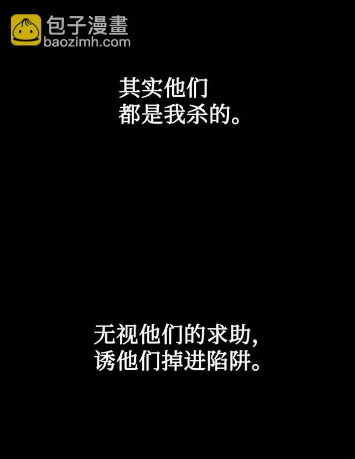 《当反派拥有了全知属性》024 双杀图119
