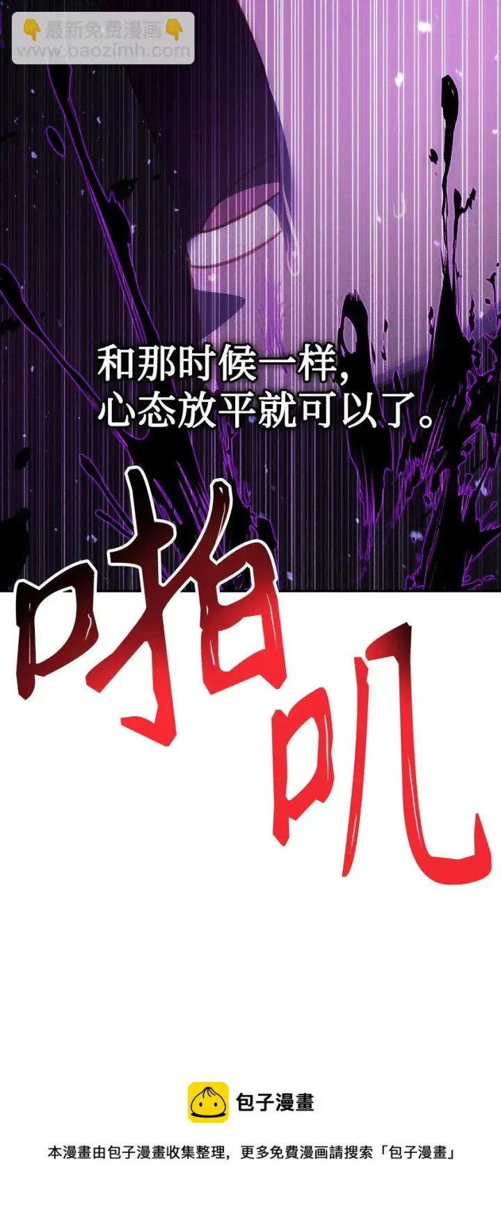 《当反派拥有了全知属性》024 双杀图121