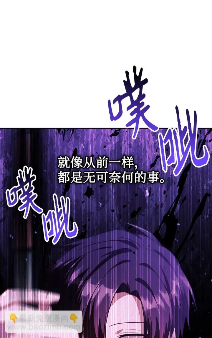 《当反派拥有了全知属性》024 双杀图122