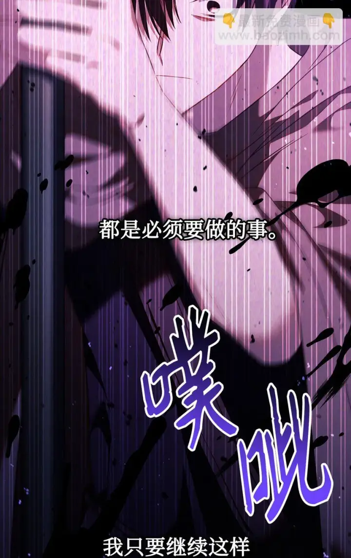 《当反派拥有了全知属性》024 双杀图123