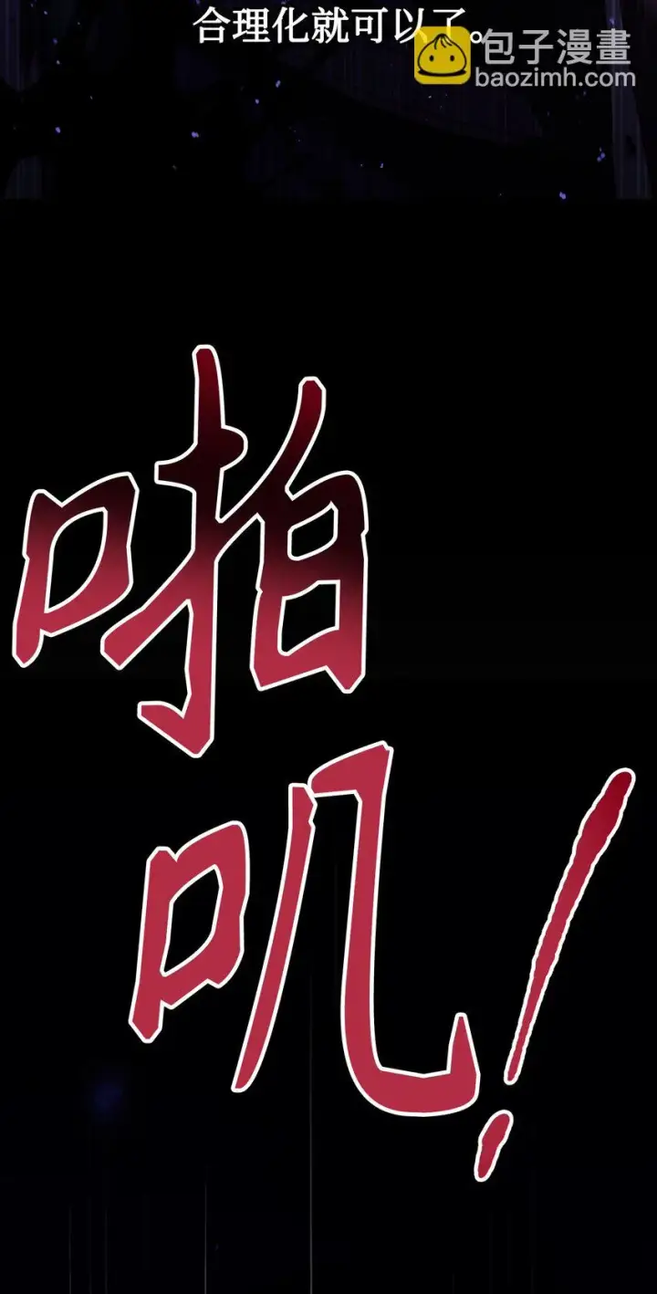 《当反派拥有了全知属性》024 双杀图124