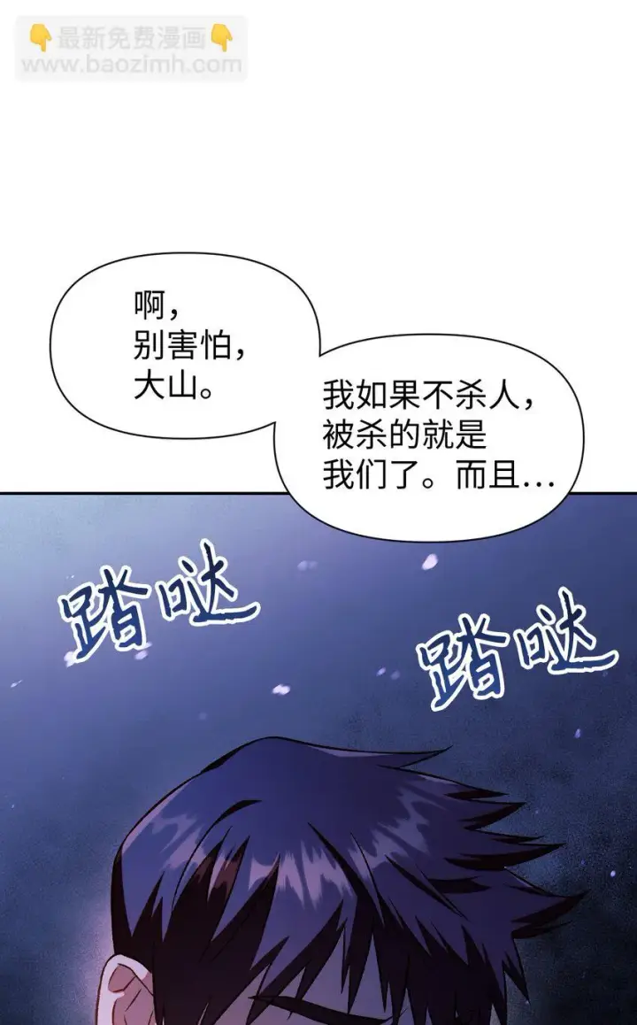 《当反派拥有了全知属性》024 双杀图126