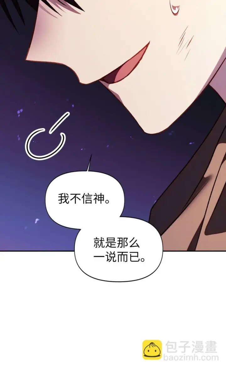 《当反派拥有了全知属性》024 双杀图132