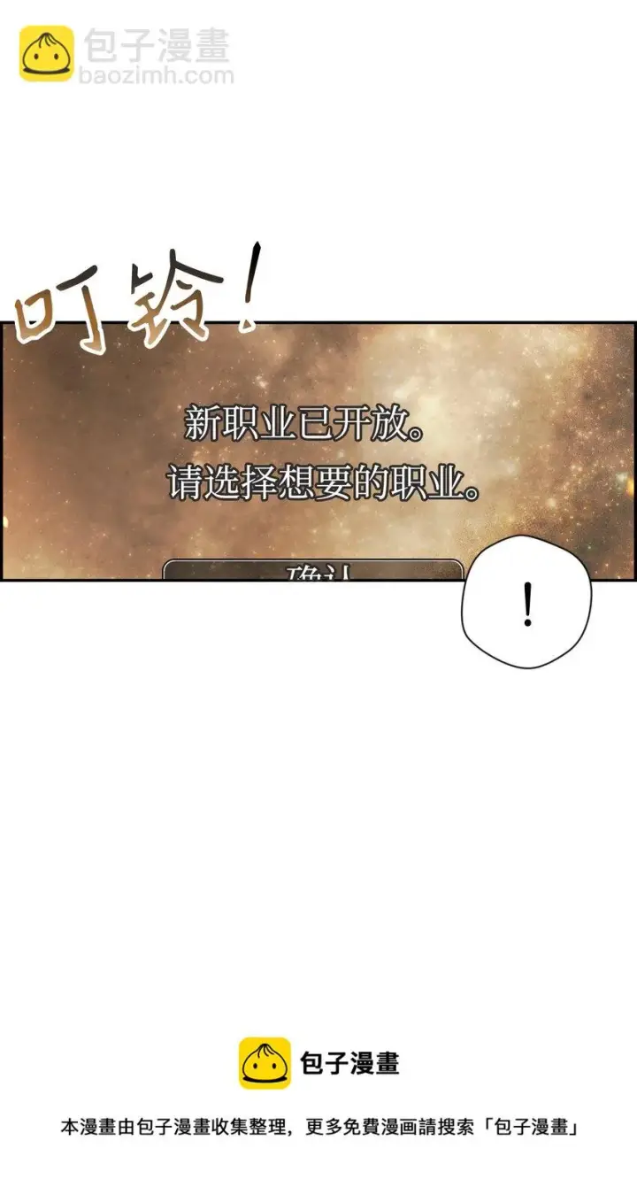 《当反派拥有了全知属性》024 双杀图133