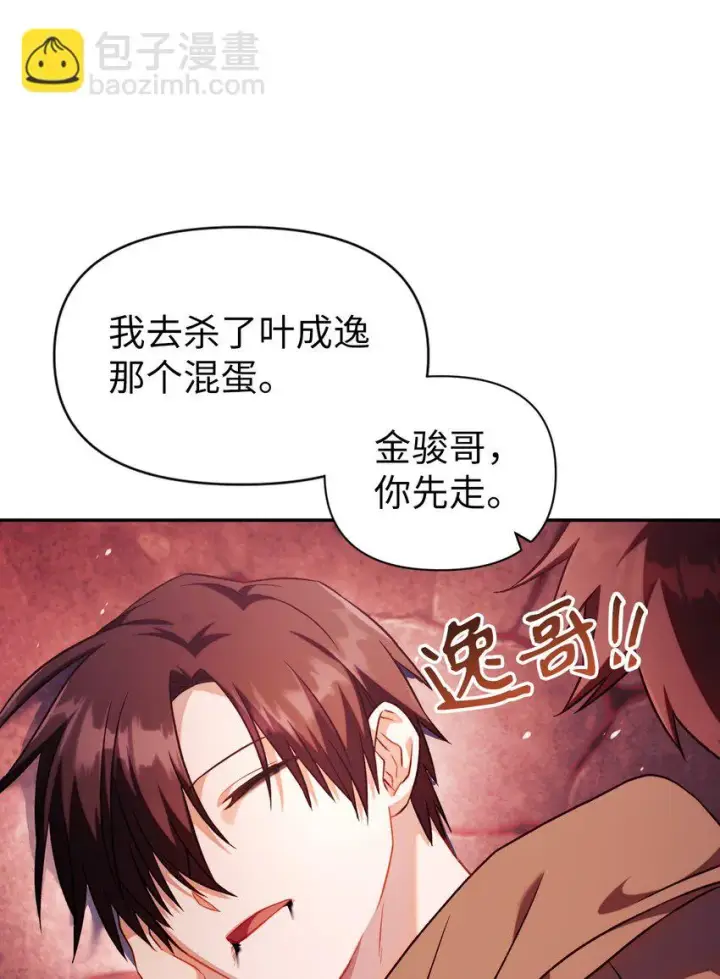《当反派拥有了全知属性》024 双杀图19