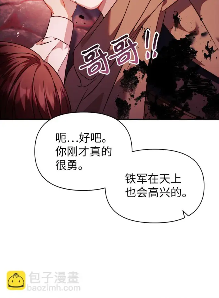 《当反派拥有了全知属性》024 双杀图20
