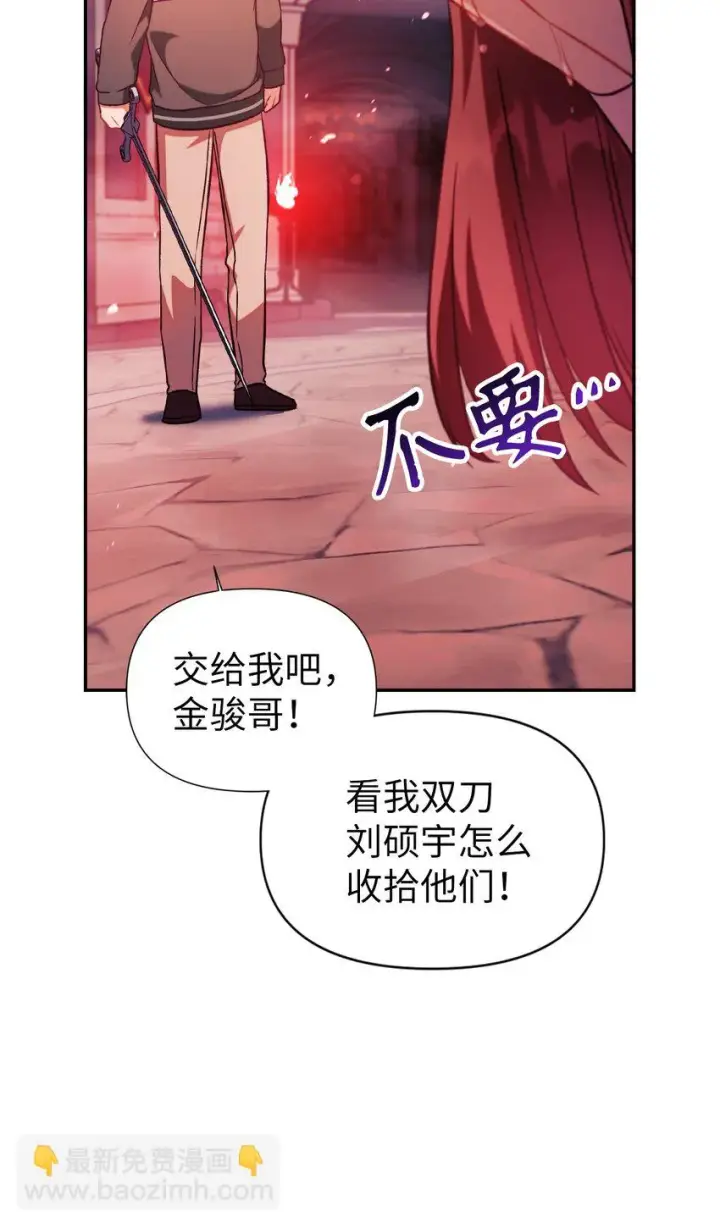 《当反派拥有了全知属性》024 双杀图22