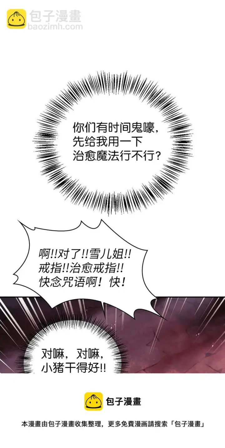 《当反派拥有了全知属性》024 双杀图25
