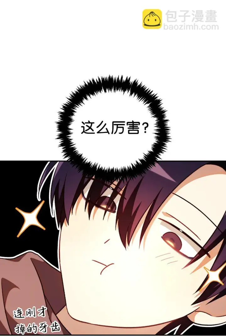 《当反派拥有了全知属性》024 双杀图31