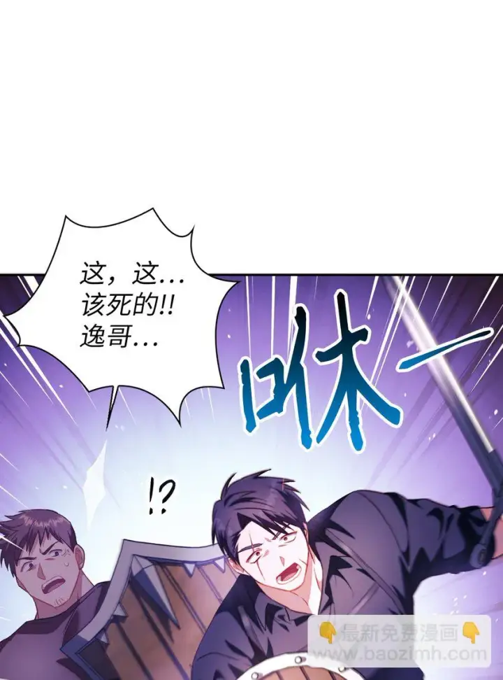 《当反派拥有了全知属性》024 双杀图4