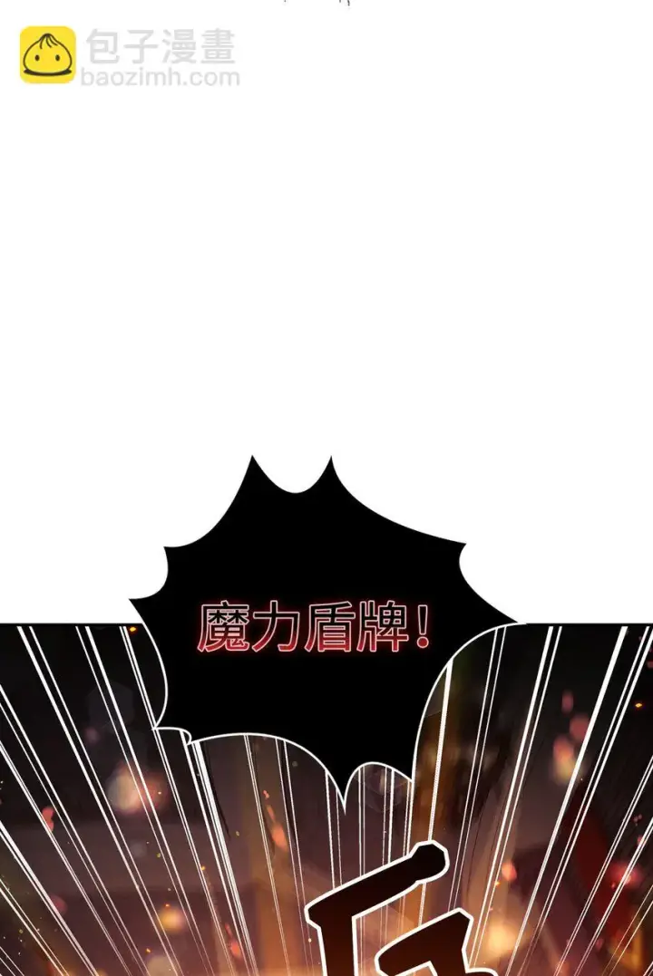 《当反派拥有了全知属性》024 双杀图40
