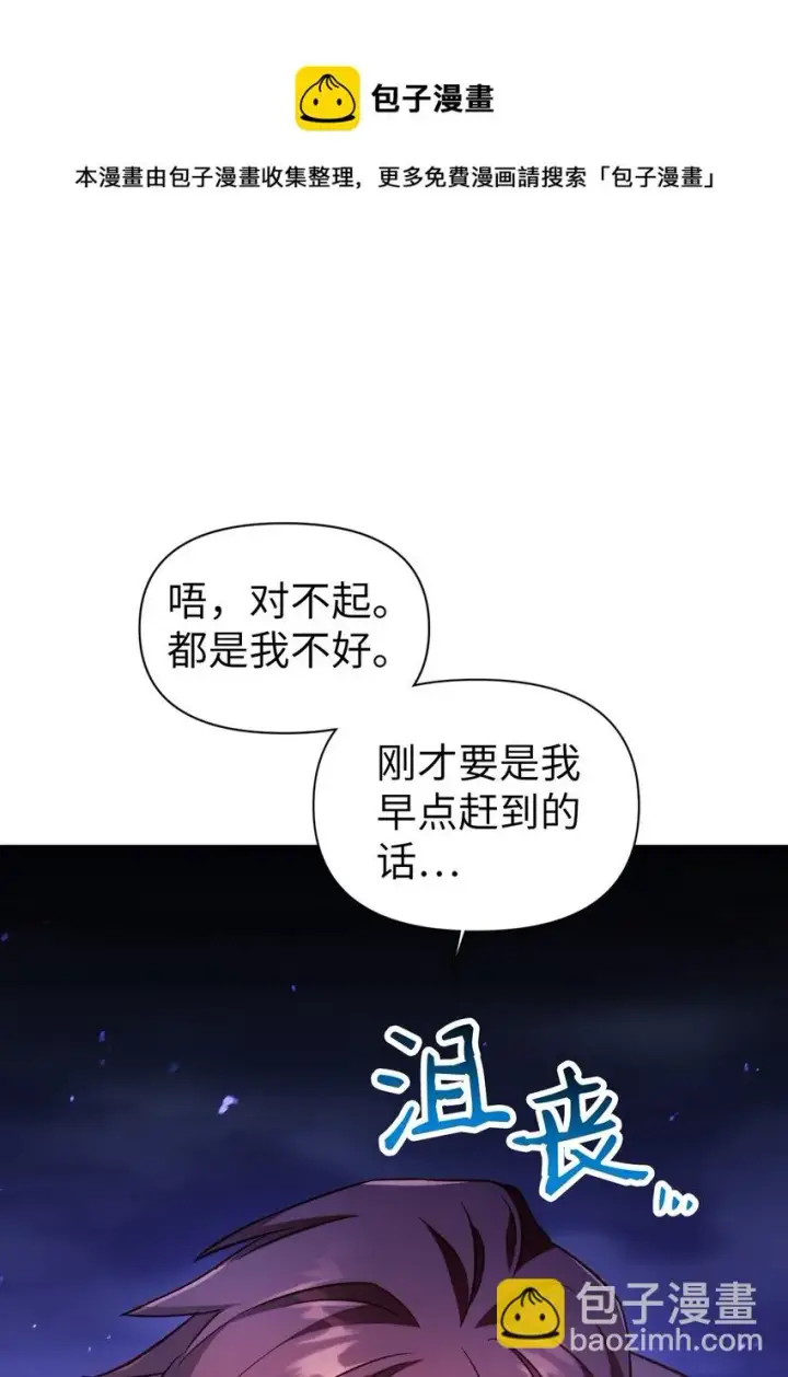 《当反派拥有了全知属性》024 双杀图45