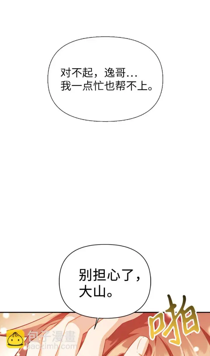 《当反派拥有了全知属性》024 双杀图47