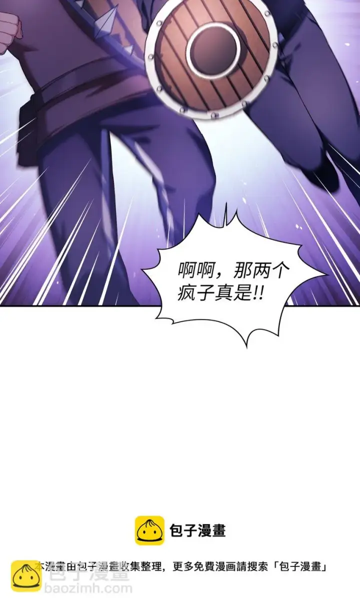 《当反派拥有了全知属性》024 双杀图5