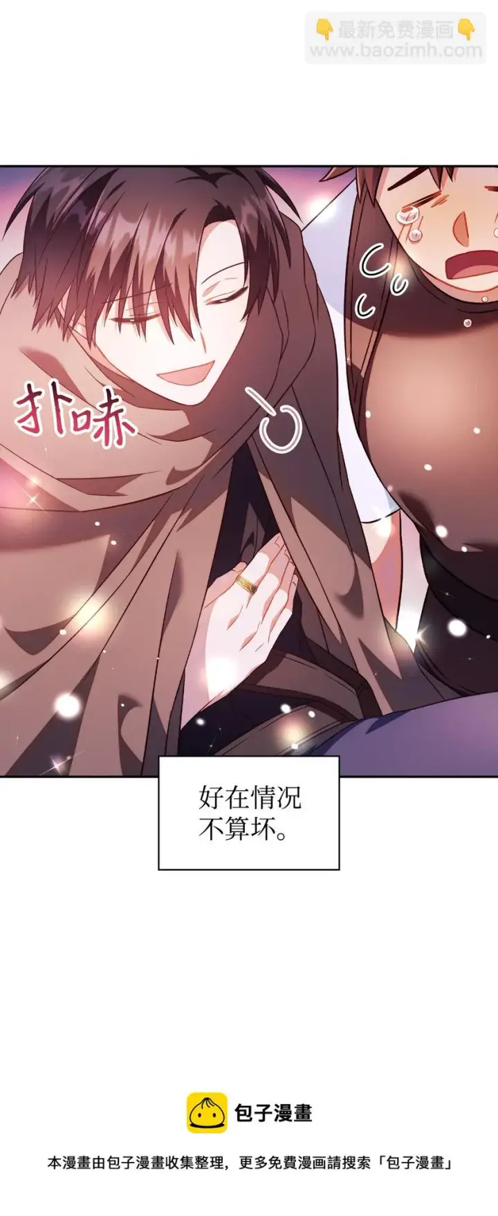 《当反派拥有了全知属性》024 双杀图53