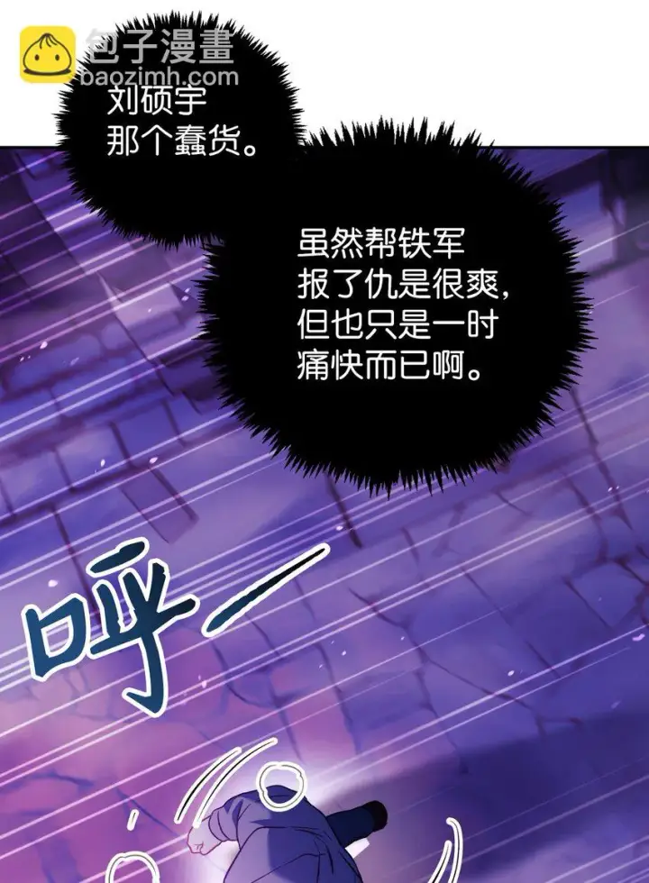 《当反派拥有了全知属性》024 双杀图56