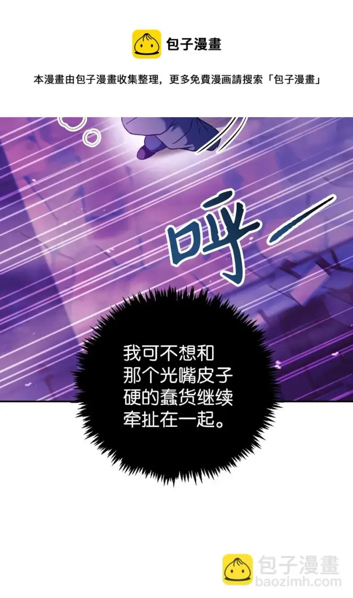 《当反派拥有了全知属性》024 双杀图57