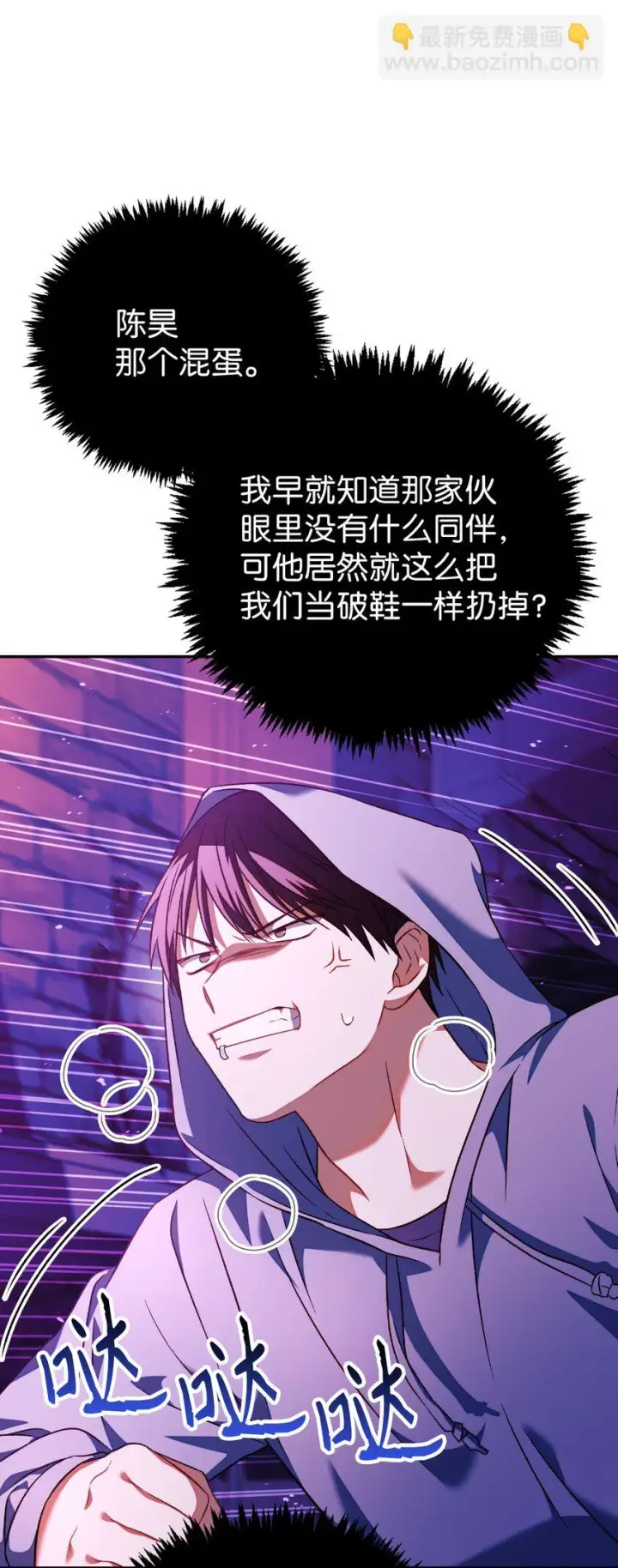 《当反派拥有了全知属性》024 双杀图58