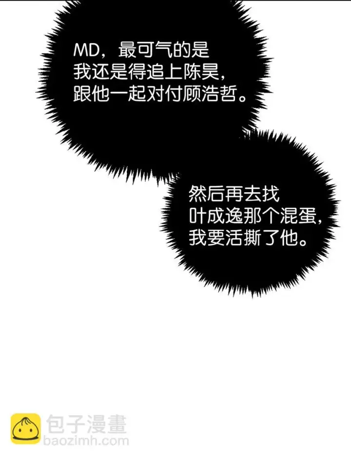 《当反派拥有了全知属性》024 双杀图59