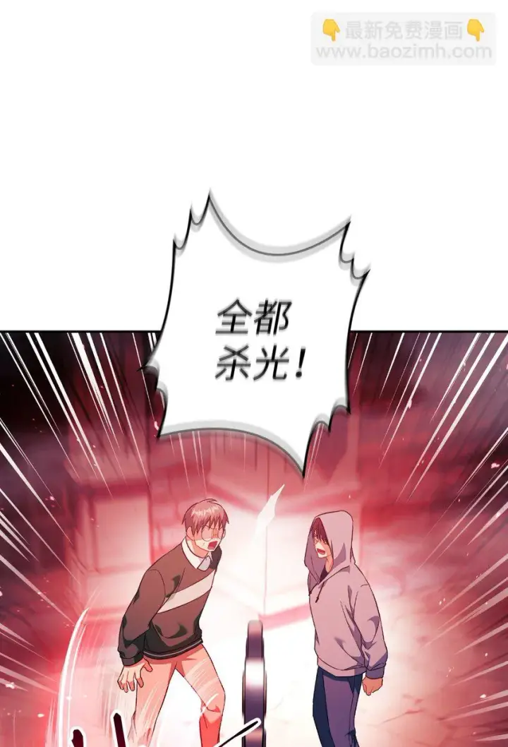 《当反派拥有了全知属性》024 双杀图6