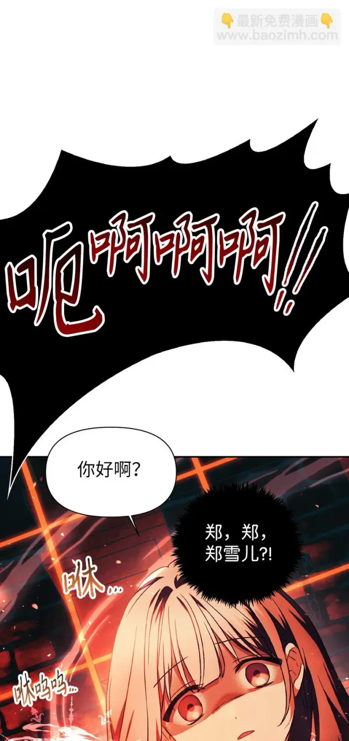 《当反派拥有了全知属性》024 双杀图63