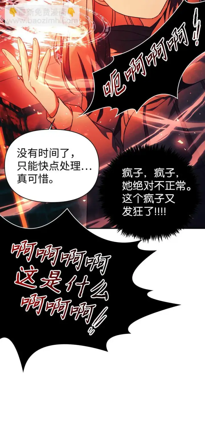 《当反派拥有了全知属性》024 双杀图64