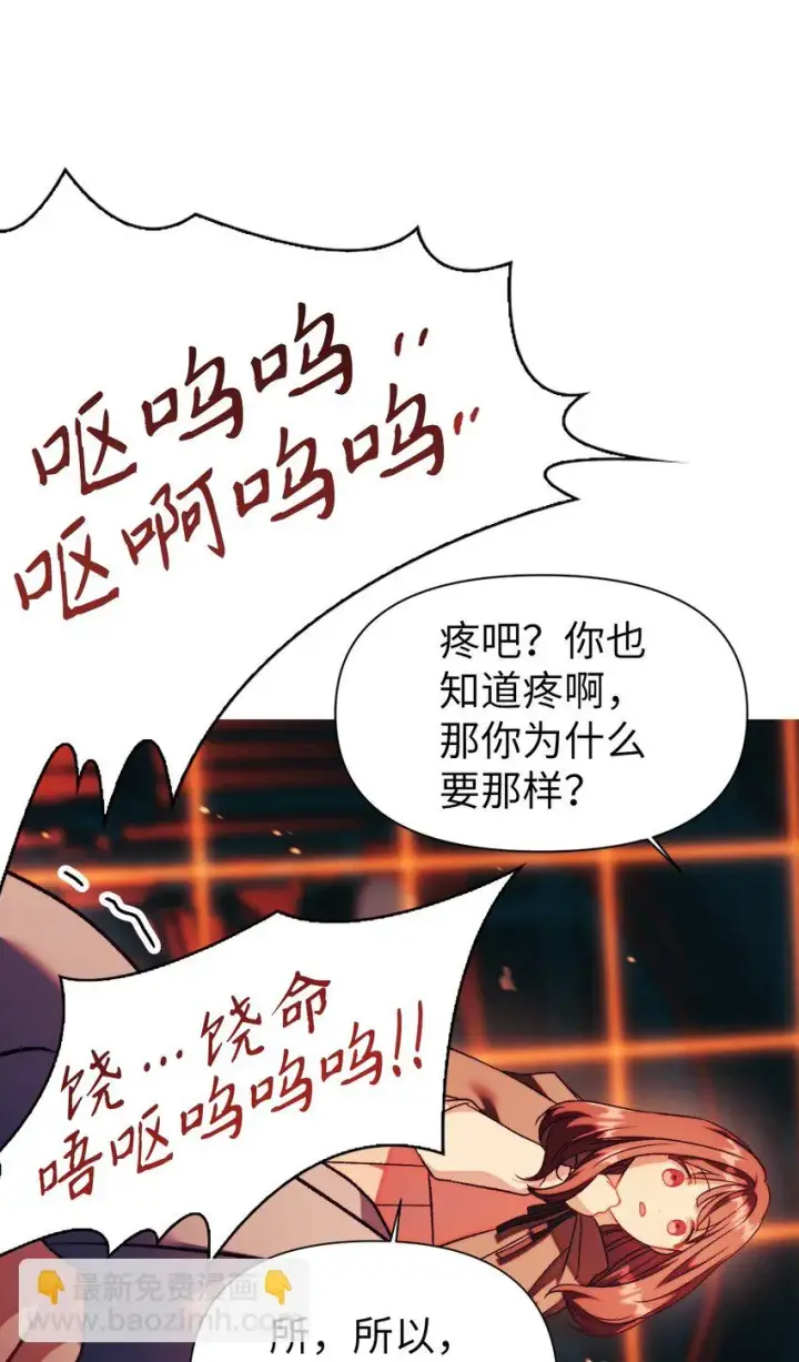 《当反派拥有了全知属性》024 双杀图68