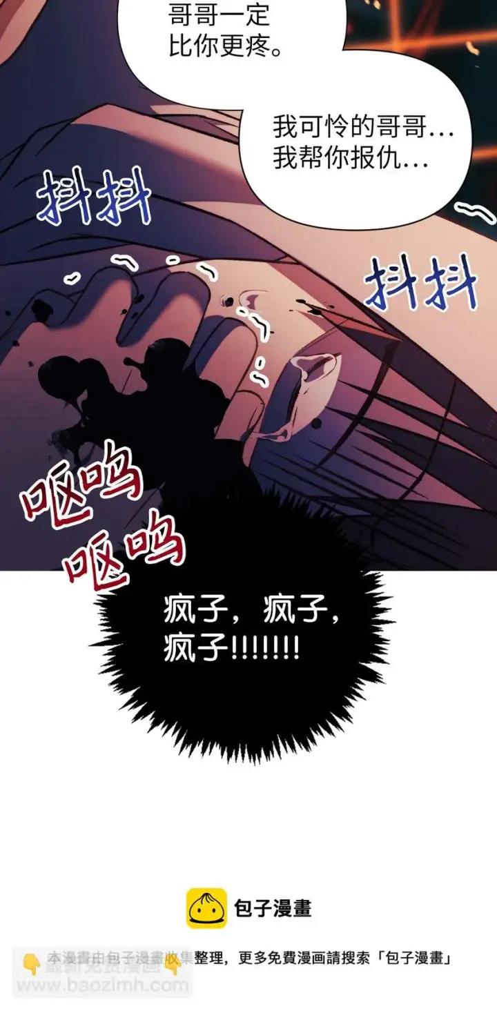 《当反派拥有了全知属性》024 双杀图69