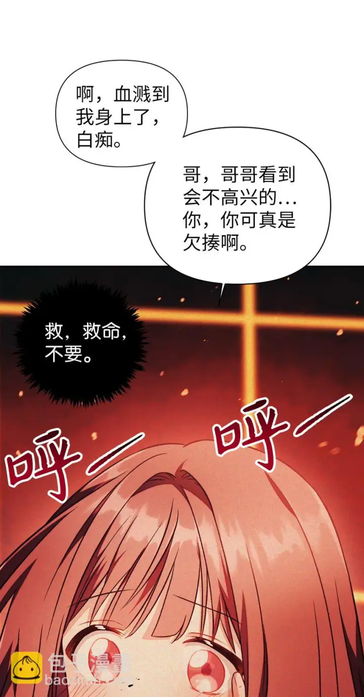 《当反派拥有了全知属性》024 双杀图70