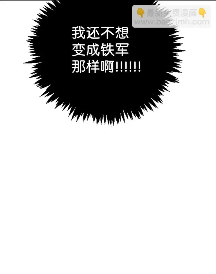 《当反派拥有了全知属性》024 双杀图72