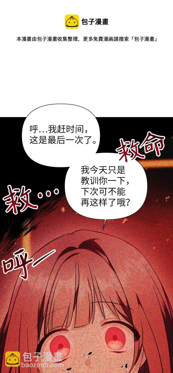 《当反派拥有了全知属性》024 双杀图73