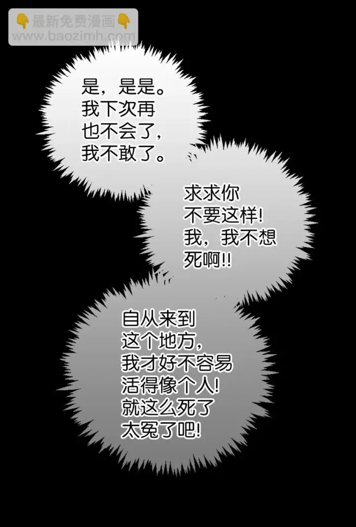 《当反派拥有了全知属性》024 双杀图75