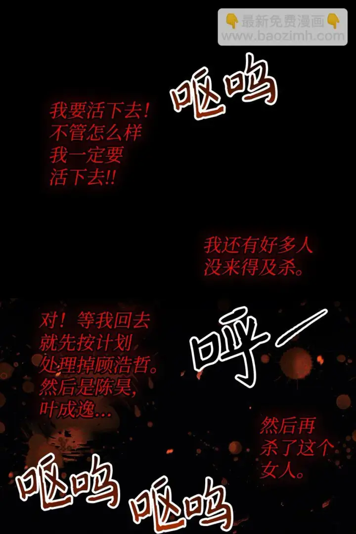 《当反派拥有了全知属性》024 双杀图76