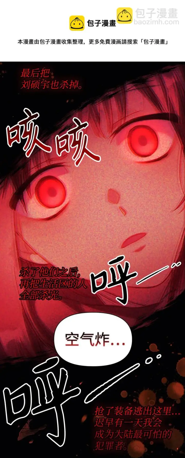 《当反派拥有了全知属性》024 双杀图77