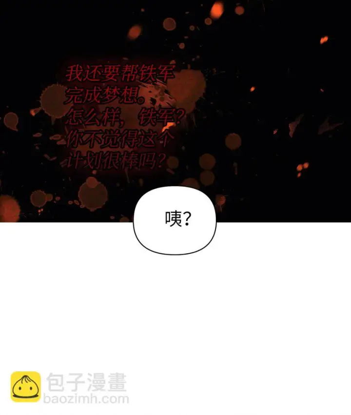 《当反派拥有了全知属性》024 双杀图78