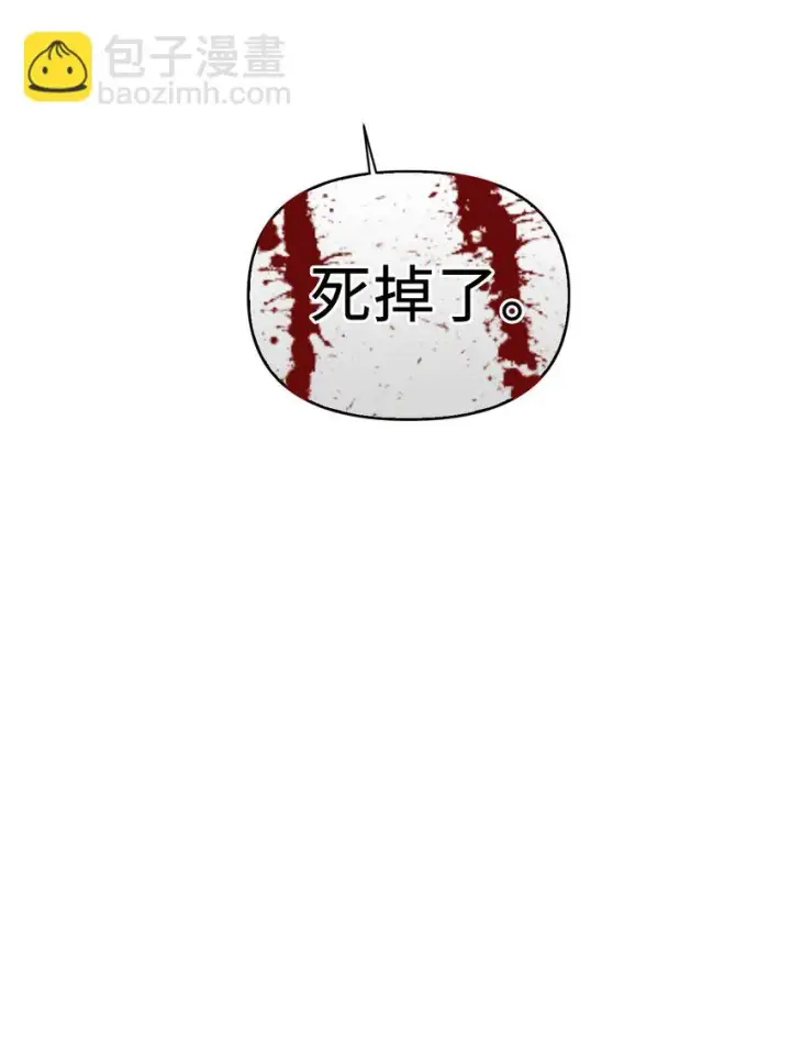 《当反派拥有了全知属性》024 双杀图80