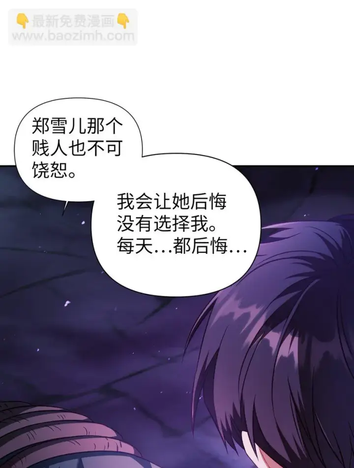 《当反派拥有了全知属性》024 双杀图84