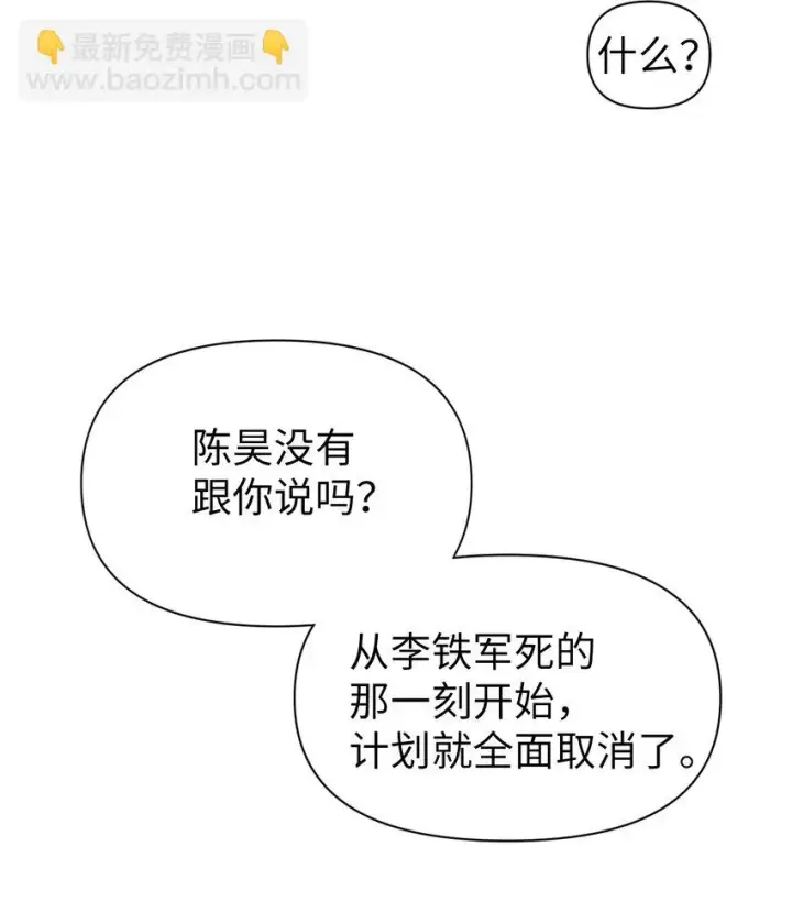 《当反派拥有了全知属性》024 双杀图86