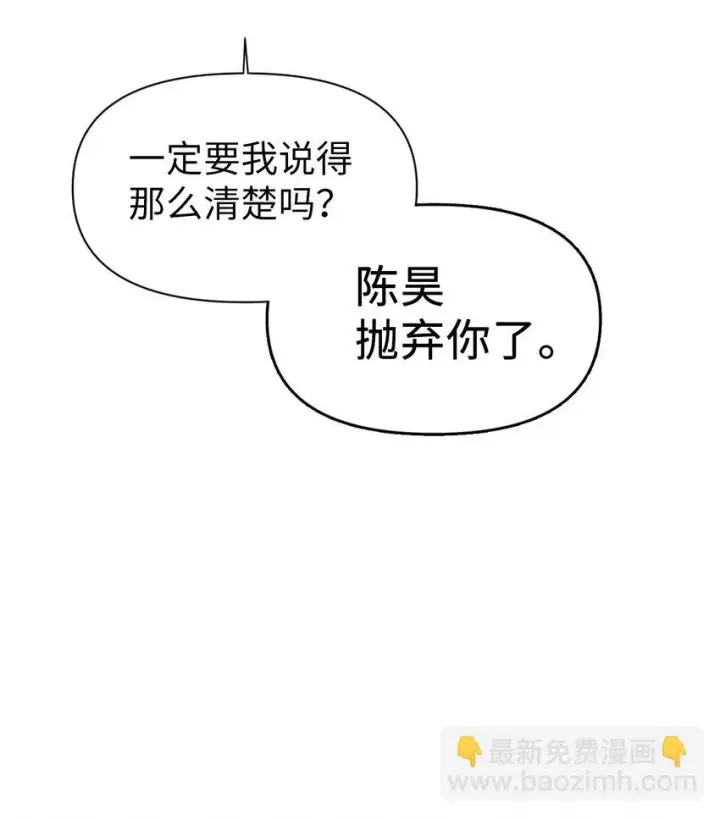 《当反派拥有了全知属性》024 双杀图90